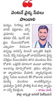 ఒత్తిడితో ఆరోగ్యం చిత్తు 1