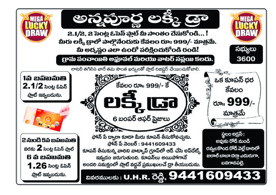 ఆక్రమణకు ‘పచ్చ’జెండా!1