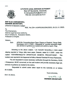 బాలికలతో ఉపాధ్యాయుడి అసభ్య ప్రవర్తన వాస్తవమే 1