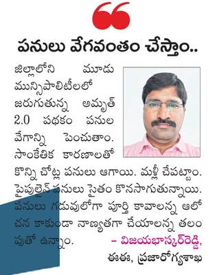 గడువులోగా పూర్తయ్యేనా? 2