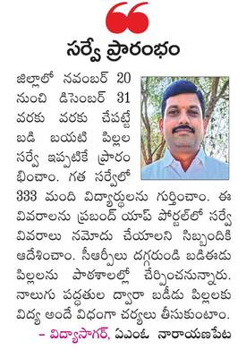 చదువుకుందాం రండి 1