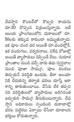 కొండెక్కిన పూజా సామగ్రి ధరలు1