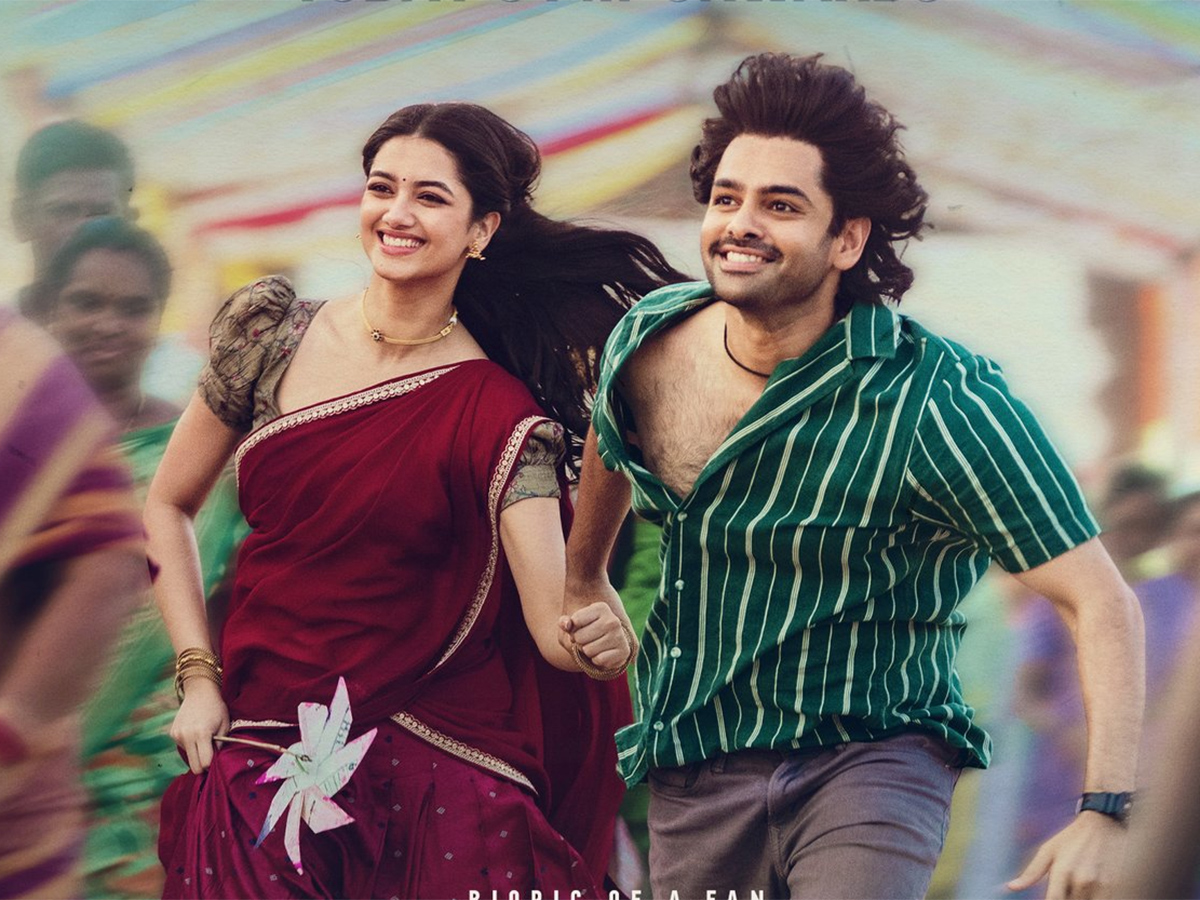 Andhra King Taluka Movie Stills HD19