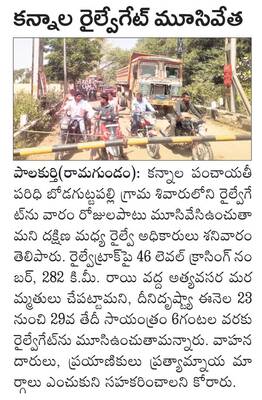 చెత్తను కాల్చడం నేరం 1