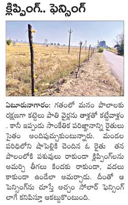 కబడ్డీ పోటీల్లో ప్రతిభ చూపాలి
1