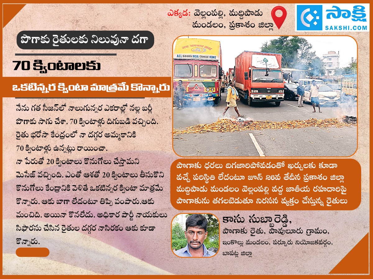 Chandrababu's false claim that he will not stand by in times of danger!5