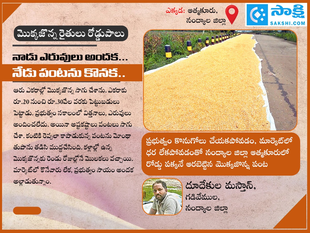 Chandrababu's false claim that he will not stand by in times of danger!7