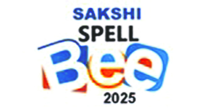 ఉత్సాహంగా ‘సాక్షి స్పెల్‌ బీ, మ్యాథ్‌ బీ’2