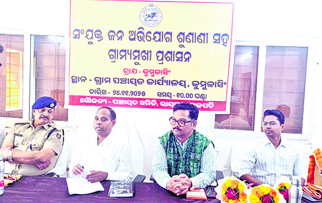 కుమ్ములుసింగి గ్రీవెన్స్‌లో 88 వినతులు స్వీకరణ 1