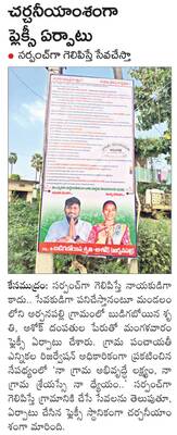 వేంను కలిసిన  ఎమ్మెల్యే దంపతులు
1