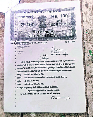 మంత్రి అనుచరుడి భూ దందా!1