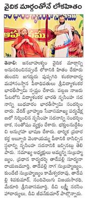 అమరేశ్వరాలయంలో  విశేష పూజలు 1