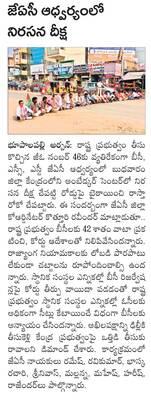 మున్సిపల్‌ కమిషనర్‌గా గ్రూప్‌–1 అధికారి
1