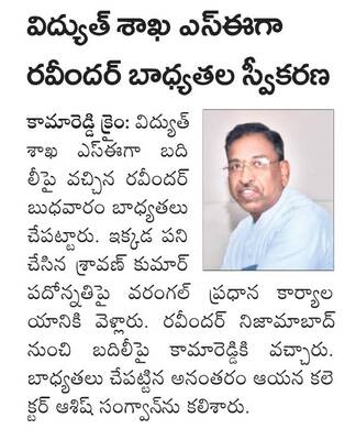 ఖోఖో రాష్ట్ర జట్టుకు ఎంపిక
1