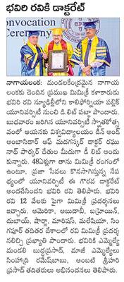 మానుగాయ తెగులును పరిశీలించిన కలెక్టర్‌1