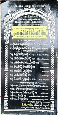 నేతల హామీలు.. శిలాఫలకాలకే పరిమితమా!1