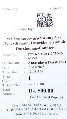 అంతరాలయ దర్శనం..నయనానందకరం 2