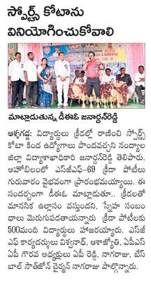 అప్రెంటిషిప్‌కు 4న  ధ్రువపత్రాల పరిశీలన 1