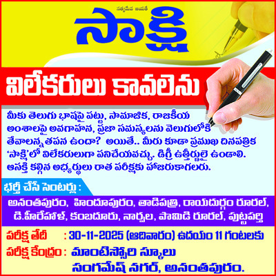 షోకాజ్‌కు వివరణ ఇచ్చేందుకు వస్తే ‘క్లాస్‌’ పీకిన డీఈఓ 1