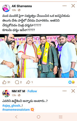 ఎలా బతికేది బాబూ? 3