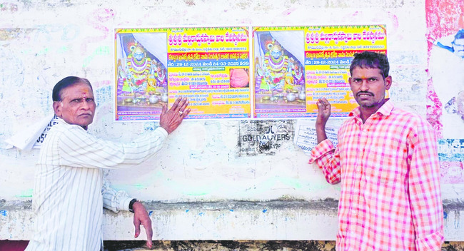 మల్లన్న కల్యాణానికి విస్తృత ప్రచారం 
2