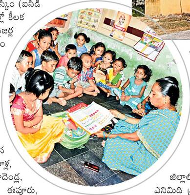 అంగన్‌వాడీ..పర్యవేక్షణేదీ! 1