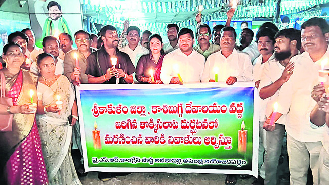 ‘కాశీబుగ్గ’ మృతుల కుటుంబాలను ప్రభుత్వం ఆదుకోవాలి1