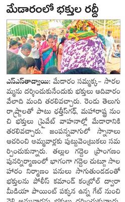 నేటి ప్రజావాణి రద్దు
1