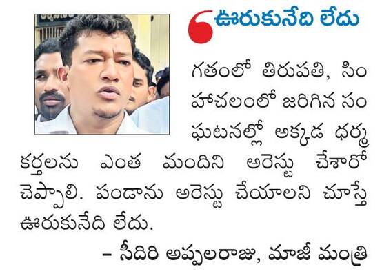      కమిటీ వేశాం  
2