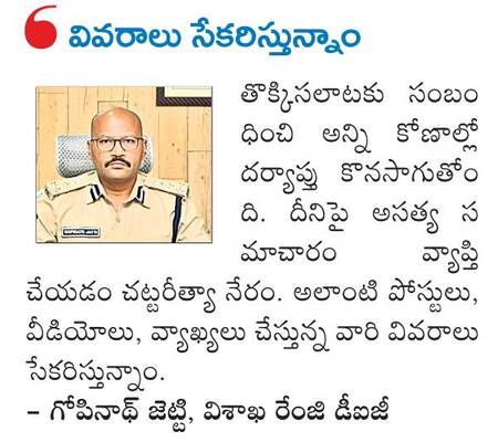      కమిటీ వేశాం  
3