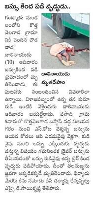 సాధారణ రోగుల మధ్యలో డయేరియా రోగులు1