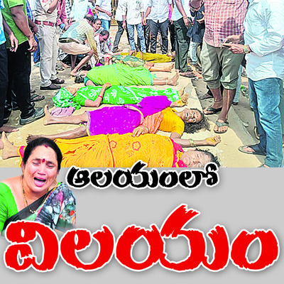  16 నెలల్లో వరుస దారుణాలు 
4