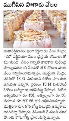 జంతు గణనకు సన్నద్ధం2