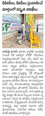 పల్నాడు3