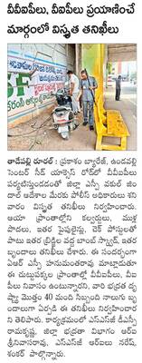 గుంటూరు5