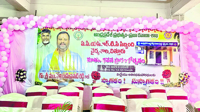 ఎమ్మెల్యే ఫొటో లేదు.. చించేయండి! 1