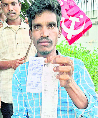 బిల్లుల భారం భరించలేం 1