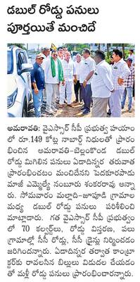 వంగిపురం బీఎఫ్‌ఎస్‌ మోడల్‌ పాఠశాల పరిశీలన 1