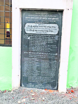 నిర్మించారు.. వదిలేశారు..1