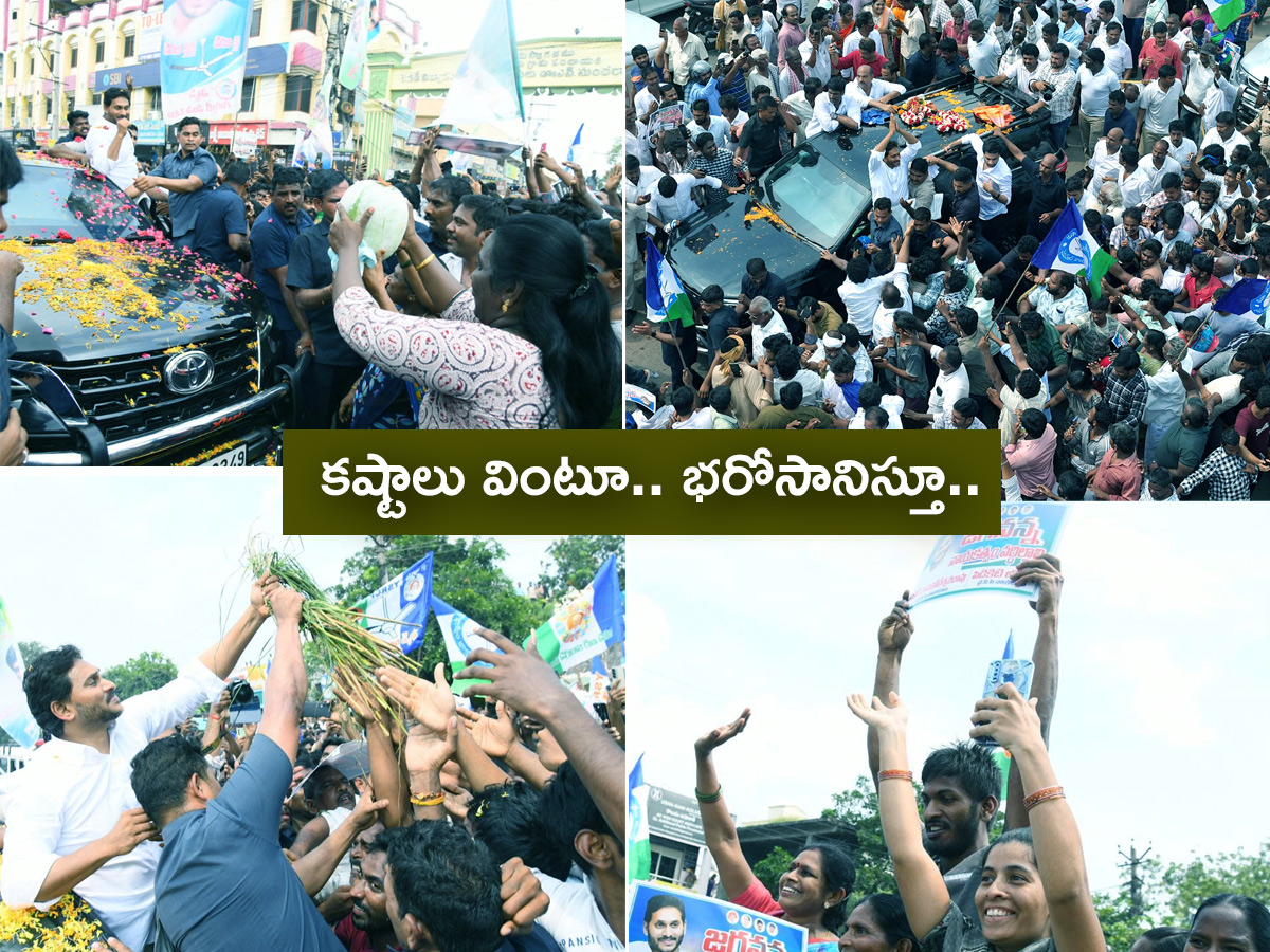 Unstoppable Jagan Mass Craze Krishna District Tour Photos1