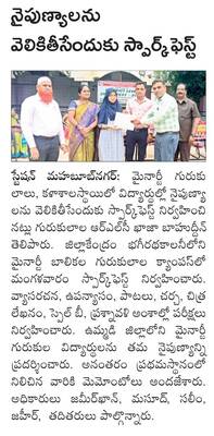 శిశువుల ఆరోగ్యంపైదృష్టి సారించండి  
1