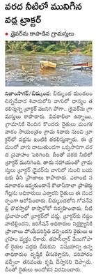 ఎస్సారెస్పీకి తగ్గిన వరద 
1