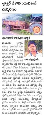 వినతుల వెల్లువ 1