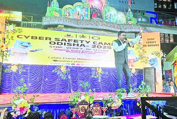 సైబర్‌ నేరాల పట్ల అప్రమత్తం1