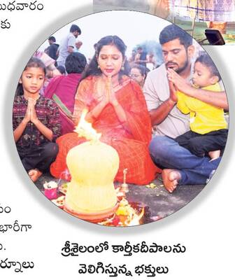 దివ్య శోభితం 2