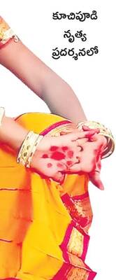 ఆమె ఖ్యాతి.. ఖగోళమంత!3