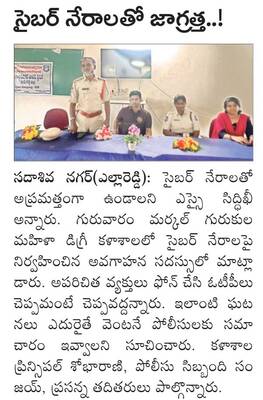 ఆపన్నహస్తం అందించరూ.. 1