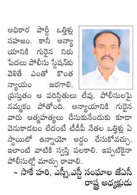 కూటమి సర్కారు నియంతృత్వ పోకడల కారణంగా.. జిల్లాలో టీడీపీ1