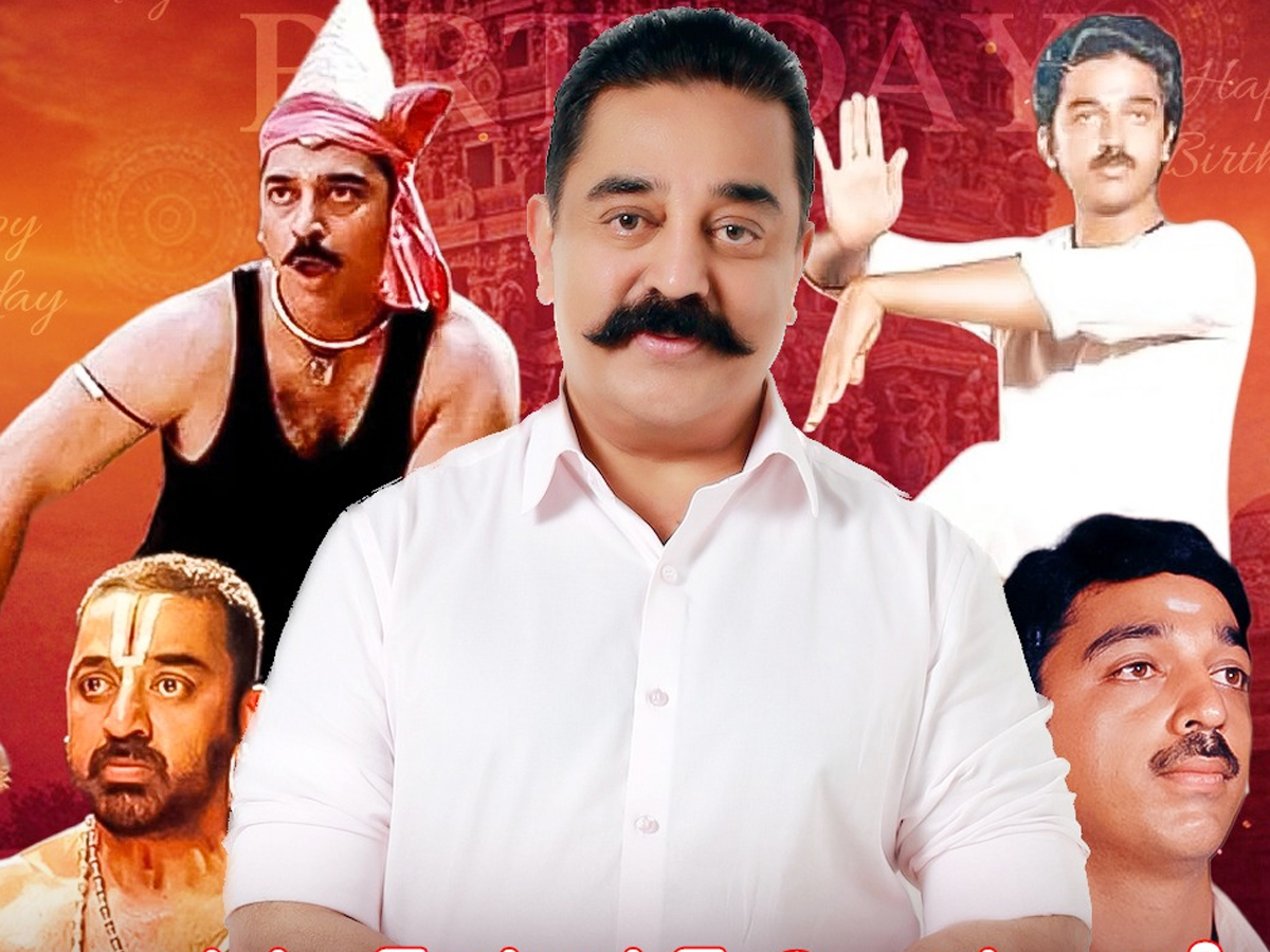 Kamal Haasan birthday special photos1