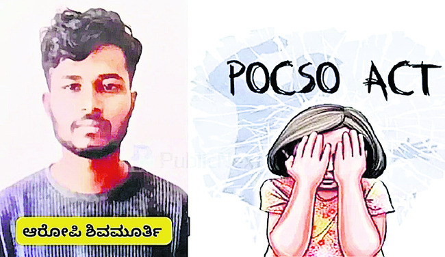 లా విద్యార్థి అకృత్యం 
2